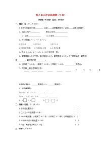 三年级下数学单元评估检测题AB卷（B）-第八单元-苏教版