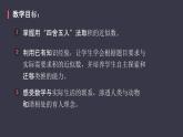五年级上册数学课件-积的近似数   人教版