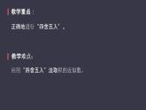 五年级上册数学课件-积的近似数   人教版