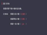 五年级上册数学课件-积的近似数   人教版