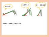 北师大版四年级数学上册角的度量课件PPT