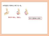 北师大版四年级数学上册角的度量课件PPT