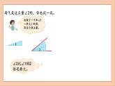 北师大版四年级数学上册角的度量课件PPT