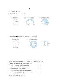 小学数学北师大版六年级上册6 圆的面积（二）课后练习题