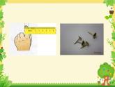 測(cè)量練習(xí)四課件