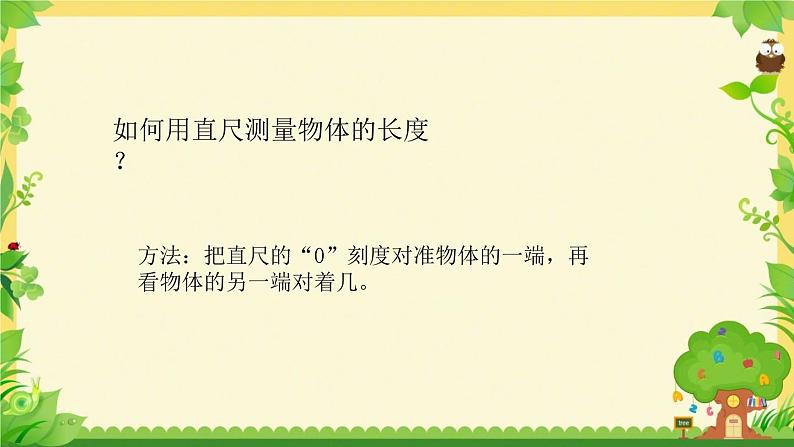 测量练习四课件第6页