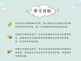 1.5  解决问题（课件）2021-2022学年度数学五年级上册-人教版
