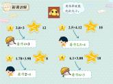 1.5  解决问题（课件）2021-2022学年度数学五年级上册-人教版