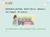 1.5  解决问题（课件）2021-2022学年度数学五年级上册-人教版