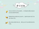 6.4 组合图形的面积（课件）2021-2022学年度数学五年级上册-人教版