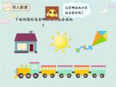 6.4 组合图形的面积（课件）2021-2022学年度数学五年级上册-人教版