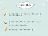 1.3  积的近似数（课件）2021-2022学年度数学五年级上册-人教版