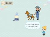 1.3  积的近似数（课件）2021-2022学年度数学五年级上册-人教版