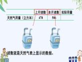 西師大版數(shù)學(xué)五上1.4《解決問題》第1課時 課件
