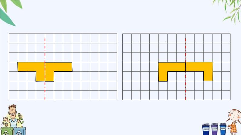 第2课时 轴对称图形（2）课件第7页
