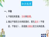西师大版数学五上 第二单元 单元复习 课件