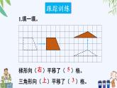 西师大版数学五上 第二单元 单元复习 课件