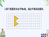 西师大版数学五上 第二单元 单元复习 课件