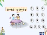 西師大版數(shù)學五上6.1《可能性》第2課時 課件