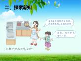8.2  烙饼问题课件PPT