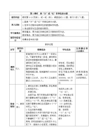 小学数学西师大版四年级上册用万或亿做单位表示数第1课时教案设计