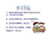 百分数复习课件