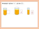 北师大版一年级数学上册过生日课件PPT