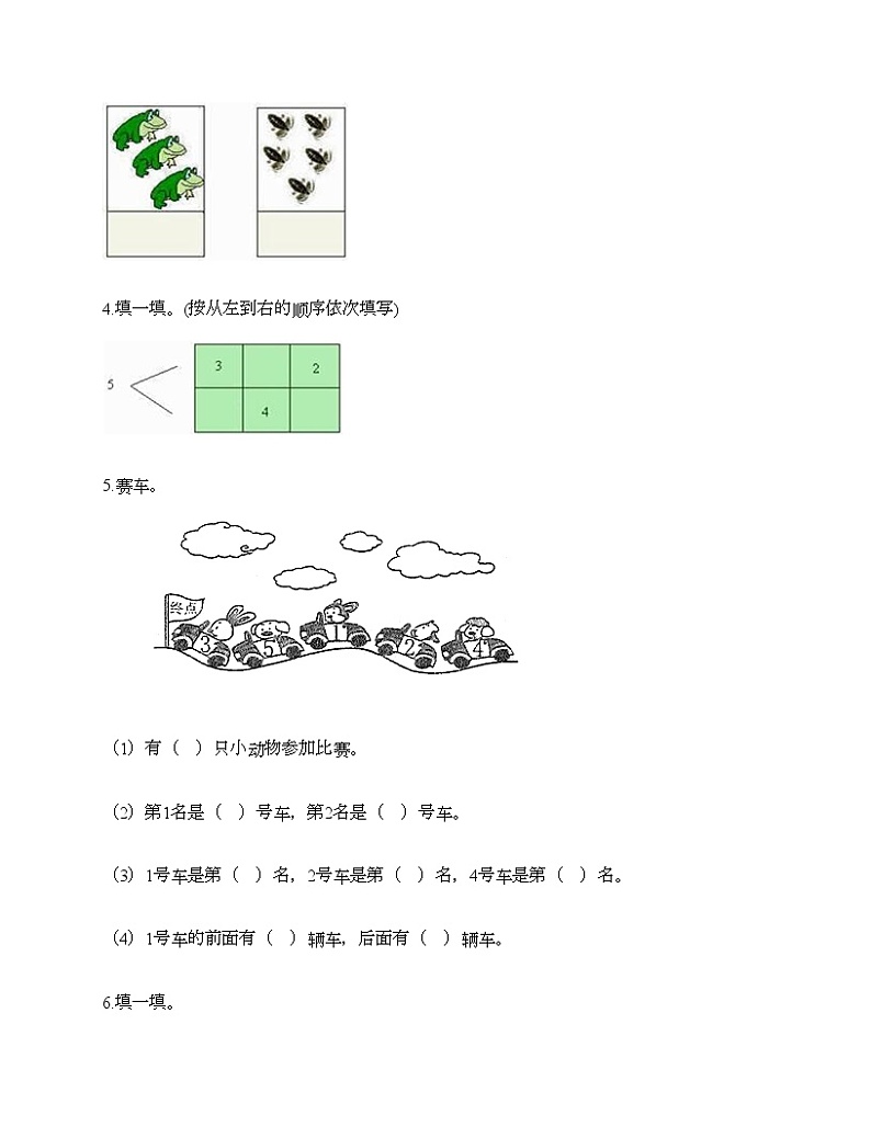 第三单元 1-5的认识和加减法 单元测试卷-2021-2022学年数学一年级上册-人教版（含答案）03