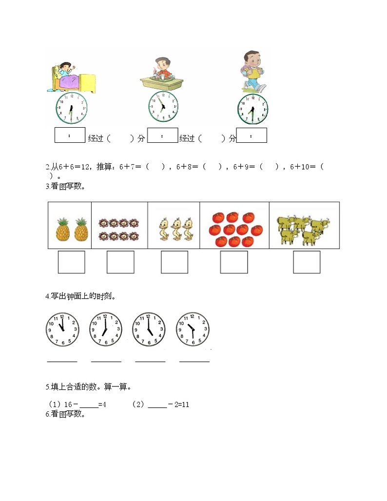 期末测试卷（试题）-2021-2022学年数学一年级上册-人教版（含答案）第3页