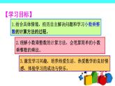 小数乘整数第一课时 课件+导学案