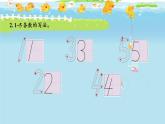 人教版数学一年级上册《1~5的认识和加减法——整理和复习》课件