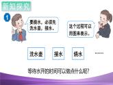 人教数学四上第1课时  数学广角（1）课件PPT