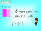 人教数学六上第2课时  分数除以整数课件PPT