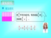人教数学六上第2课时  分数除以整数课件PPT