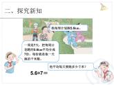 人教数学五上小数除以整数 例3课件PPT