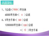 人教數(shù)學四上第3課時  單元復習課件PPT