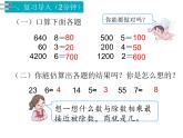 人教版三年级数学下册 第12课时   解决问题（1）课件PPT