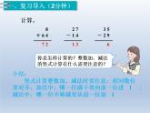 人教版三年级数学下册 第33课时  简单的小数加、减法课件PPT