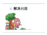 第人教版三年级数学下册 25课时 面积解决问题课件PPT
