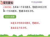 5.4 《画垂线的实际应用》课件