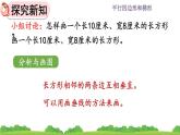 5.4 《画垂线的实际应用》课件