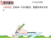 5.4 《画垂线的实际应用》课件