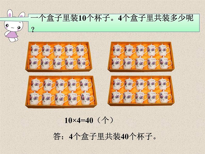 2.1 一位数乘两位数竖式写法（1）（课件）-2021-2022学年数学三年级上册-西师大版第3页