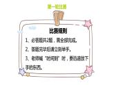 1.4 用計算器計算（課件）-2021-2022學(xué)年數(shù)學(xué)  四年級上冊   西師大版