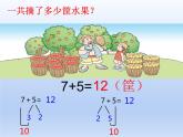 5.3 7，6加几（2）（课件）-2021-2022学年数学一年级上册-西师大版