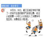 8 不确定现象（1）（课件）-2021-2022学年数学四年级上册-西师大版