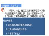 8 不确定现象（1）（课件）-2021-2022学年数学四年级上册-西师大版