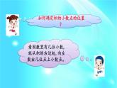 五年級(jí)上冊(cè)數(shù)學(xué)課件- 1.2 練習(xí)一  l  西師大版 (共20張PPT)