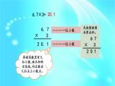 五年級(jí)上冊(cè)數(shù)學(xué)課件- 1.2 練習(xí)一  l  西師大版 (共20張PPT)