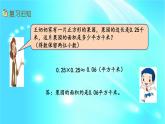 五年级上册数学课件- 1.10 练习三  l  西师大版 (共19张PPT)